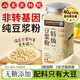 優(yōu)卓特級原味純豆漿粉大罐裝無(wú)添加蔗糖營(yíng)養早餐速溶即食沖泡代餐免煮 特級豆漿粉1罐350g【非轉基因】