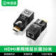 畢亞茲 HDMI延長(cháng)器30米 hdmi轉RJ45網(wǎng)口轉換器 單網(wǎng)線(xiàn)網(wǎng)絡(luò )高清傳輸信號放大器 1080P轉換器轉接頭