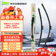 法雷奧（VALEO）Canopy雨刷無(wú)骨雨刮器 極氪001大眾探岳途觀(guān)L途觀(guān)X紅旗HS7