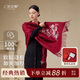 上海故事100%綿羊毛紅圍巾女士重工刺繡披肩媽媽馬年本命年禮物女高檔禮盒