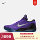 耐克科比9男女透氣實(shí)戰籃球鞋冬季輕便抗扭NIKE KOBE 9 IM0465 500超級葡萄紫/白/黑紫 43