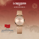 浪琴（LONGINES）趙麗穎推薦 瑞士手表 嘉嵐系列 女士鋼帶石英表 L42091938