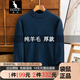 袋鼠（DAISHU） 純羊毛衫男冬季厚款保暖半高領(lǐng)毛衣商務(wù)休閑純色打底針織衫 海藻蘭  175/XL/115(建議135-155斤)