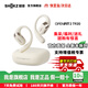 韶音（SHOKZ）【李現推薦】OpenFit2開(kāi)放式藍牙耳機舒適圈升級款 新款掛耳式無(wú)線(xiàn)耳機防掉超長(cháng)續航可E卡支付T920 羊毛白-京倉 快至當/次日達