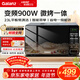 格蘭仕變頻微波爐烤箱一體機 900瓦速熱 省電一級能效 家用23升平板易清潔 可燒烤解凍BM1S1-GF3V