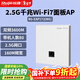 銳捷WiFi7 2.5G無(wú)線(xiàn)AP面板RG-EAP172(MG) 千兆雙頻3600M 160M頻寬 企業(yè)級全屋wifi路由器大戶(hù)型 超薄款
