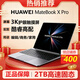 華為（HUAWEI）MateBookXpro 高配3K觸摸屏超輕薄2TB大存儲學(xué)生設計筆記本電腦 高配酷睿-3K觸摸屏-2TB大存儲 熱6 3K觸屏i7高配 16G 1TB