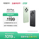 OPPO A3i Plus 5G 全新耐用戰神 超硬核抗摔耐磨 OLED超亮陽(yáng)光屏 滿(mǎn)級生活防水 超四年耐用大電池 松葉綠 12GB+256GB