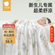 貝肽斯新生兒包單產(chǎn)房襁褓巾寶寶防驚跳包巾紗布四季薄款抱被睡袋 單層