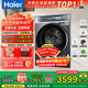海爾（Haier）云溪4.0極致超薄款588 滾筒洗衣機全自動(dòng) 真正純平嵌大容量 一級能效升級540大筒精華洗 國家補貼 單洗 12kg 雙智投+540大筒+1.23洗凈比