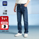 HLA海瀾之家牛仔褲男三國演義直筒褲五袋款大碼褲子男