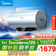 美的（Midea）【親膚活水Q5S】60L電熱水器 瞬熱洗富鍶養膚溫泉浴 免換鎂棒3200W速熱家用儲水式國家補貼15%