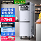 東貝(Donper)冰淇淋機商用立式軟質(zhì)冰激凌機三頭冰激淋機擺攤全自動(dòng)雪糕機蜜雪甜筒機奶茶店甜品大圣代 40L/H七天免洗/缺料報警/奶漿款XMC740