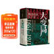 大變局 晚清改革五十年「入選得到年度書(shū)單」經(jīng)緯度叢書(shū) 2024豆瓣書(shū)單 諶旭彬新書(shū) 詳述清朝改革歷程 清朝近代史讀物書(shū)籍