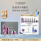 萊珀妮（La Prairie）臻愛(ài)鉑金尊寵面膜儀典(精粹露115ml+精華露+面膜)抗皺女神節禮物