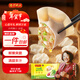 灣仔碼頭大白菜豬肉水餃1800g90只早餐食品速食面點(diǎn)速凍餃子年貨送禮