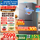 海爾冰箱出品539升四開(kāi)門(mén)十字對開(kāi)門(mén)風(fēng)冷無(wú)霜一級雙變頻干濕分儲統帥560電冰箱以舊換新 阻氧干濕分儲+黑金凈化+一級雙變頻