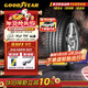 固特異（Goodyear）靜音棉輪胎 245/45R19 102Y EAG F1 ASY5 SCT鷹馳5代 原配奧迪A7L