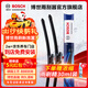 博世（BOSCH）無(wú)骨雨刮器雨刮雨刷雨刷片汽車(chē)雨刮器膠條/前風(fēng)擋雨刮片95適配 下單請備注車(chē)型+年款(95%車(chē)都適用)