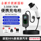 ROMADA家用隨車(chē)充3.5kw7kw兩用免接地電動(dòng)汽車(chē)載充電器比亞迪五菱新能源吉利埃安便攜式充電槍零跑極氪 3.5/7KW智能版 5米【指示燈+電流調節】