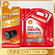 殼牌（Shell）紅喜力紅殼礦物質(zhì)汽車(chē)機油發(fā)動(dòng)機潤滑油HX3 紅殼 15W-40 4Lx2