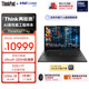 ThinkPad【國家補貼15%】T14p AI PC酷睿Ultra9 14.5英寸高性能工程師本筆記本電腦 32G 1TB 3K 商務(wù)辦公本