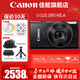 佳能（Canon） 佳能相機 ixus285A 數碼相機 卡片機 照相機 學(xué)生入門(mén)小巧便攜式家用照像機 佳能IXUS285 HS A黑色 官方標配【不含內存卡，相機包，攝影禮包等】
