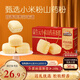 三只松鼠益生元小米山藥蒸蛋糕禮盒800g 早餐面包健康西式團購年貨送禮