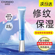 自然堂（CHANDO）眼霜  雪域修紋保濕眼霜 提亮保濕眼周淡化細紋煥亮眼周護膚 雪域修紋保濕眼霜15g
