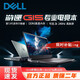 戴爾（DELL）游匣G15/G16筆記本電腦獨顯視頻剪輯設計辦公學(xué)生本 G15:I5-13450HX/4050/165 16G+1TB固態(tài) 支持驗機