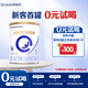 合生元（BIOSTIME）貝塔星耀 嬰兒配方奶粉 好吸收 1段(0-6個(gè)月)350g