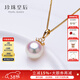 珍珠皇后18K金鑲鉆akoya珍珠吊墜海水珍珠項鏈時(shí)尚優(yōu)雅送女朋友母親節禮物 【9-9.5mm】18K黃