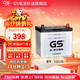 GS杰士汽車(chē)電瓶蓄電池正廠(chǎng)零件少維護55D23L-MF上門(mén)安裝以舊換新