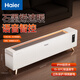 海爾（Haier）取暖器踢腳線(xiàn)家用臥室大面積電暖器石墨烯電暖氣節能省電電熱器干衣嬰兒浴室防水移動(dòng)地暖全屋升溫 【升級石墨烯速熱+語(yǔ)音智控+遙控】居浴適用