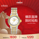 天梭（TISSOT）手表 卡森系列女表 瑞士石英女士鋼帶腕表時(shí)尚表春節不打烊