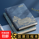 2026年日程本每日計劃本國潮風(fēng)效率手冊一天一頁(yè)日歷記事本日記本筆記本本子文具年歷本 筆插款-藍色（2026年）
