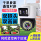 千鳥(niǎo)物聯(lián)插卡4G三畫(huà)面監控攝像頭戶(hù)外手機遠程360度無(wú)死角可夜視免流量 插電款15天循環(huán)錄像+無(wú)需充值4G免流量雙鏡頭雙畫(huà)