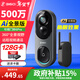 360可視門(mén)鈴6Pro 500萬(wàn)像素家用監控智能門(mén)鈴電子貓眼魚(yú)眼門(mén)鈴攝像頭無(wú)線(xiàn)手機遠程查看可視頻通話(huà) 128G+讀卡器 【重磅新品】可視門(mén)鈴6Pro（全景視野）