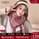 viney冬季圍巾女加厚保暖披肩仿羊絨格子圍脖生日三八38女神節禮物老婆 【粉色禮盒裝】3.8節送媽媽高檔輕奢 時(shí)尚品牌復古百搭長(cháng)款防寒方巾