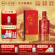 水井坊 鴻運裝   梁朝偉推薦 喜宴 濃香型白酒 52度 500mL 1瓶 單瓶裝