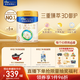 美素佳兒（Friso）皇家幼兒配方奶粉3段（1-3歲幼兒適用）800g*6罐 乳鐵蛋白