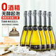 艾加（JW）無(wú)醇起泡葡萄汁無(wú)酒精西班牙原瓶進(jìn)口0度氣泡節日送禮熱門(mén)商品