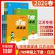 2026春非常課課通語(yǔ)文數學(xué)英語(yǔ)物理化學(xué)政治歷史七八九年級上下冊蘇教江蘇專(zhuān)用同步課時(shí)練習初一輔導教材解讀全解課堂筆記教材幫【真便宜】 26春九年級下 物理【蘇科版】
