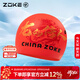 洲克（ZOKE）兒童硅膠泳帽舒適防水不勒頭護發(fā)護耳男女童通用624503208-2