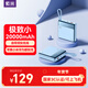 紫米【3C認證可上飛機】充電寶自帶線(xiàn)20000毫安時(shí)大容量22.5W快充便攜小巧移動(dòng)電源適用蘋(píng)果華為小米 20000mAh|22.5W超級快充|藍色