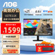 AOC顯示器U27E11X 27英寸4K超清 電腦顯示屏幕144Hz雙模288Hz 設計游戲娛樂(lè )臺式拓展筆記本外接擴展屏 【重磅上新】27英寸/4K雙模144/288HZ
