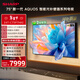 SHARP夏普品質(zhì)款 75英寸240Hz高刷 量子點(diǎn) 鯨曜面板 杜比視界  QLED低反射屏壁畫(huà)系列電視C75P7HA 補貼
