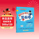 2025年秋季黃岡小狀元達標卷六年級數學(xué)上人教版 小學(xué)6年級數學(xué)上冊思維訓練同步訓練練習