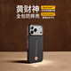 BANGK蘋果iphone17promax手機殼超薄凱夫拉磁吸全包tpu保護套男士黃財神Vectran纖維保護殼京東自營