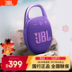 JBL CLIP5 音樂(lè )盒五代 藍牙音箱 戶(hù)外便攜防水小音響  低音炮 戶(hù)外音響 騎行裝備 jbl 掛式音箱 CLIP5紫色